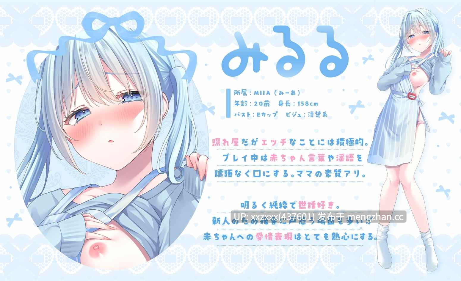 [简体中文版][RJ01504582][小花衣こっこ]【授乳×小宝宝】新手妈妈的深喉逆向授乳～让小宝宝的鸡鸡筋疲力尽～集恩爱及玩弄的幼儿园-MIIA-
