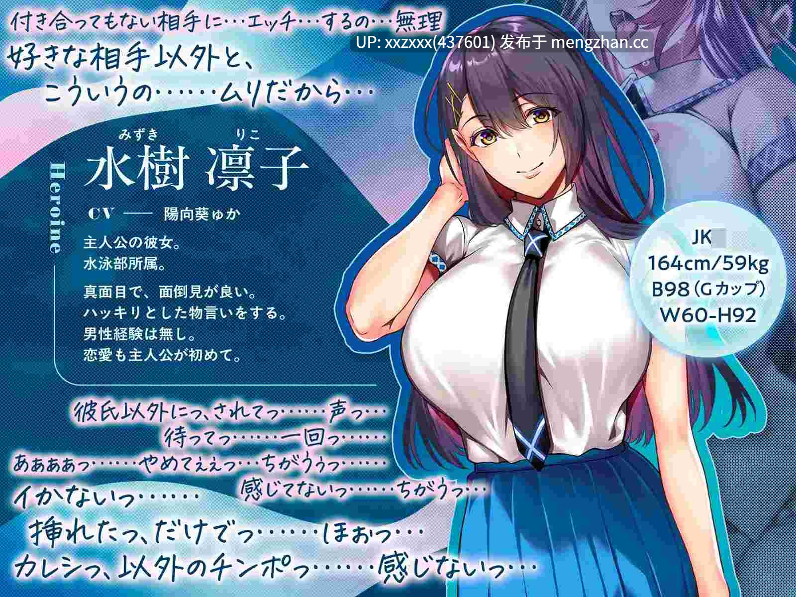 [RJ01565634][陽向葵ゅか / 秋野かえで]【繁体中文版】【NTR×覗き】ネトラレ奪いあい～ドアの向こうでイキ狂う彼女を見ながら、後輩に囁かれながら慰めエッチで射精する～-第5张图片-萌站
