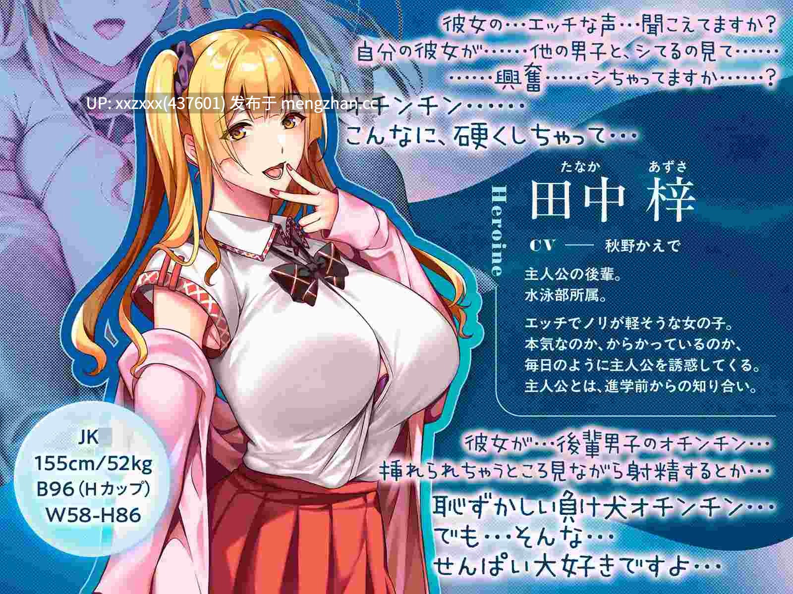 [RJ01565634][陽向葵ゅか / 秋野かえで]【繁体中文版】【NTR×覗き】ネトラレ奪いあい～ドアの向こうでイキ狂う彼女を見ながら、後輩に囁かれながら慰めエッチで射精する～-第6张图片-萌站