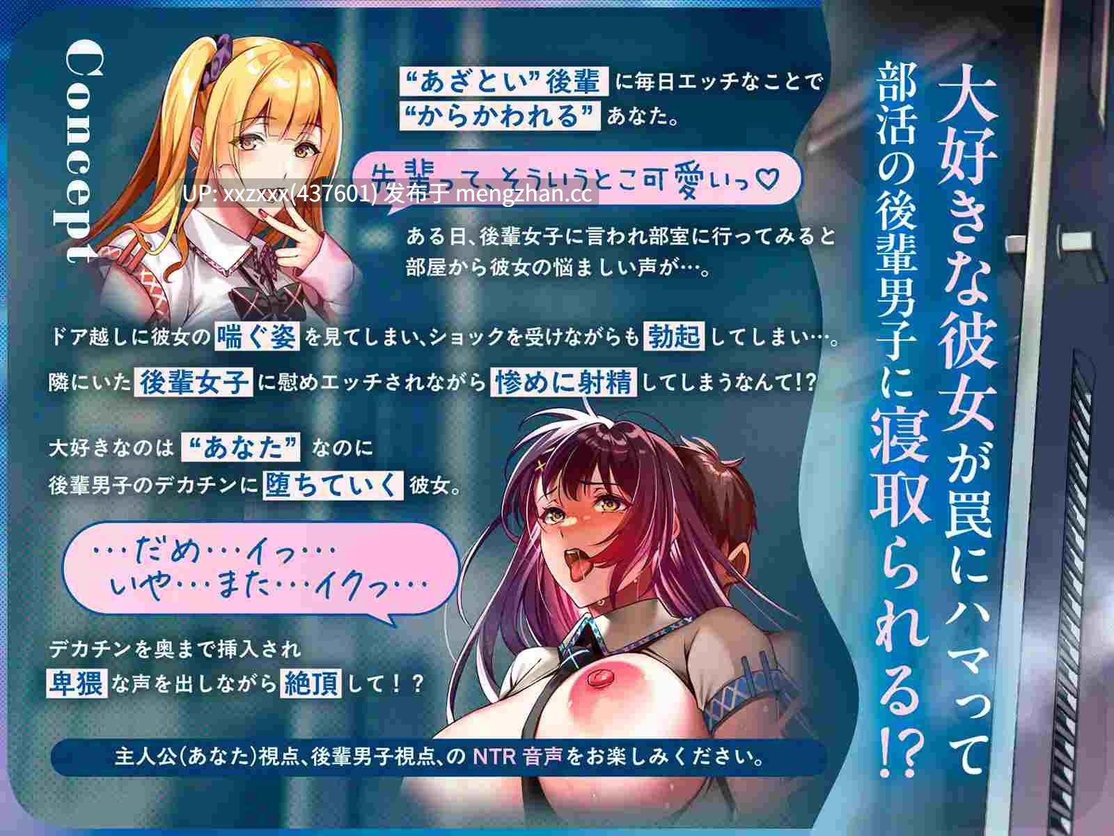 [RJ01565634][陽向葵ゅか / 秋野かえで]【繁体中文版】【NTR×覗き】ネトラレ奪いあい～ドアの向こうでイキ狂う彼女を見ながら、後輩に囁かれながら慰めエッチで射精する～-第7张图片-萌站