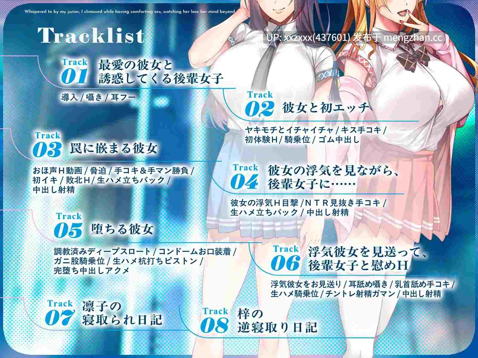 [RJ01565634][陽向葵ゅか / 秋野かえで]【繁体中文版】【NTR×覗き】ネトラレ奪いあい～ドアの向こうでイキ狂う彼女を見ながら、後輩に囁かれながら慰めエッチで射精する～-第8张图片-萌站