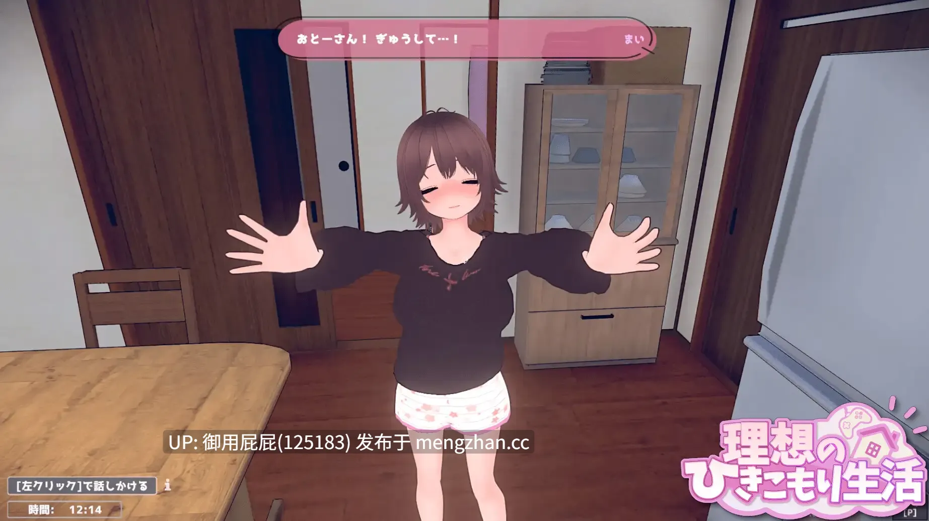 [互动SLG/动态/更新]  理想的家里蹲生活 ～父女甜蜜恩爱同居～ 理想のひきこもり生活 ～父娘イチャイチャ同棲～ v1.1.4 官中版 [1.1G]-第2张图片-萌站