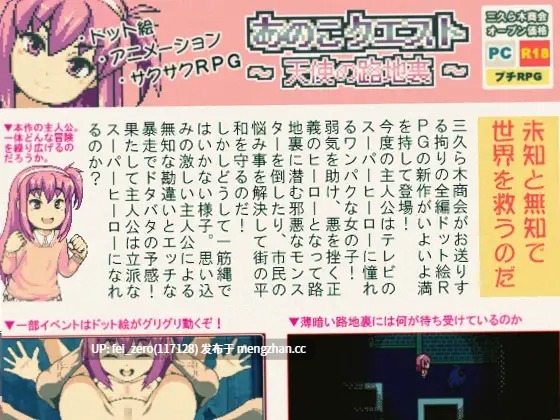 【PC/RPG/汉化】RJ189700 あのこクエスト‐天使の路地裏‐ [三久ら木商会]