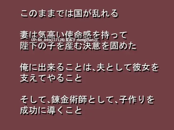 【PC/RPG/汉化】RJ195247 国の為に王様と子作りして孕ませられることになった妻 [鈴屋]