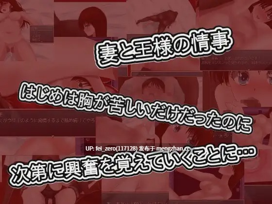【PC/RPG/汉化】RJ195247 国の為に王様と子作りして孕ませられることになった妻 [鈴屋]-第2张图片-萌站
