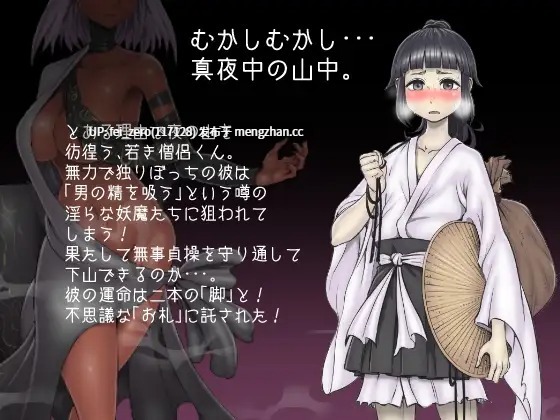 【PC/RPG/汉化】RJ199731 三枚のおふだ [ミンワ]