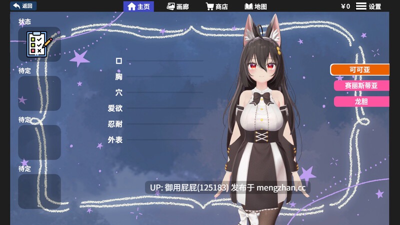 [3DSLG大作/动态/更新] 虚拟少女开发计划 Project Virtual Girl v1.5.3 官方中文步兵版 [2.4G]-第7张图片-萌站
