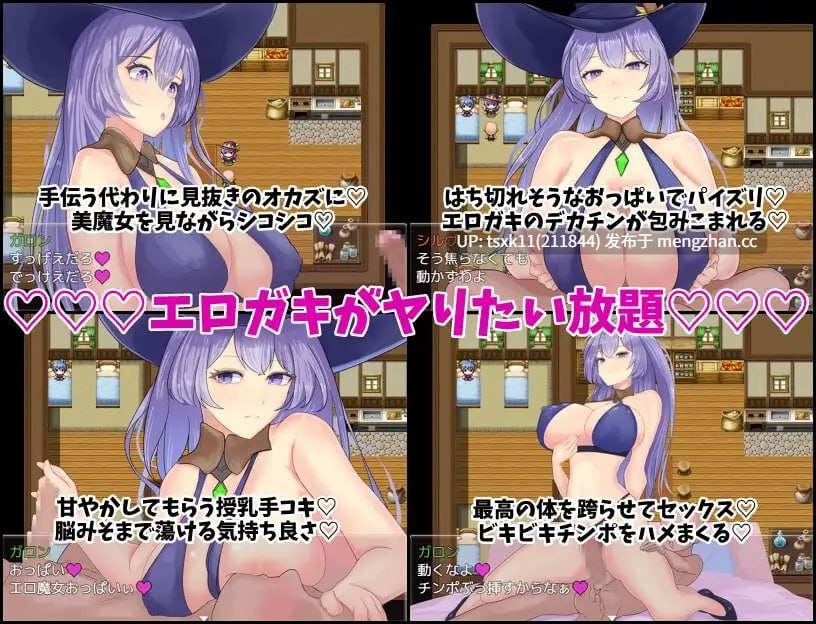 【RPG/AI汉化/PC 】魔女希尔薇与好色小鬼的日常 ▫️原名：魔女シルヴィとエロガキとの日々 ▫️版本：v1.00-第2张图片-萌站