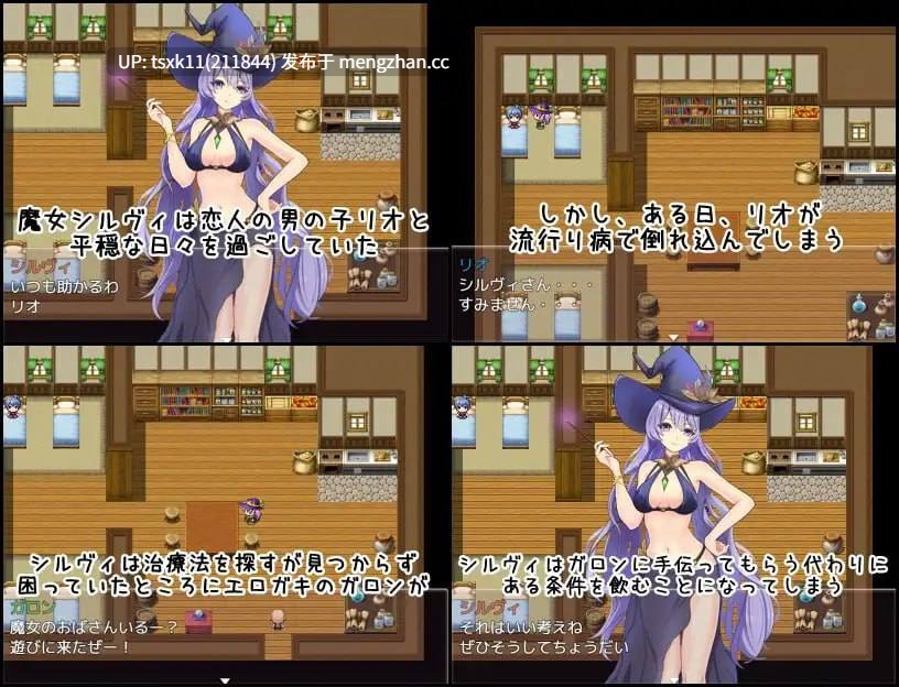 【RPG/AI汉化/PC 】魔女希尔薇与好色小鬼的日常 ▫️原名：魔女シルヴィとエロガキとの日々 ▫️版本：v1.00-第3张图片-萌站