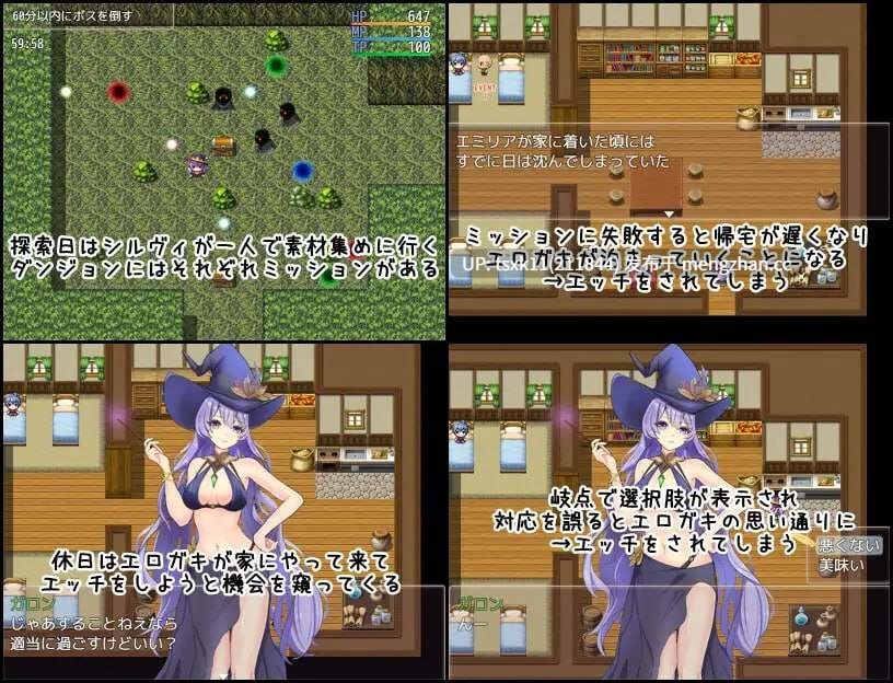 【RPG/AI汉化/PC 】魔女希尔薇与好色小鬼的日常 ▫️原名：魔女シルヴィとエロガキとの日々 ▫️版本：v1.00-第4张图片-萌站