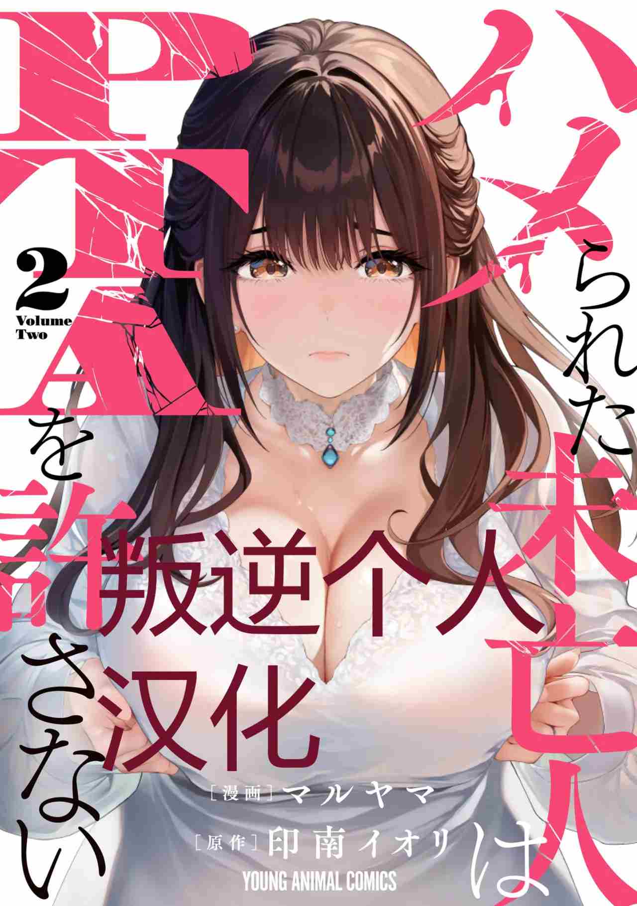 被陷害的寡婦不原谅【1-3篇】-第1张图片-萌站