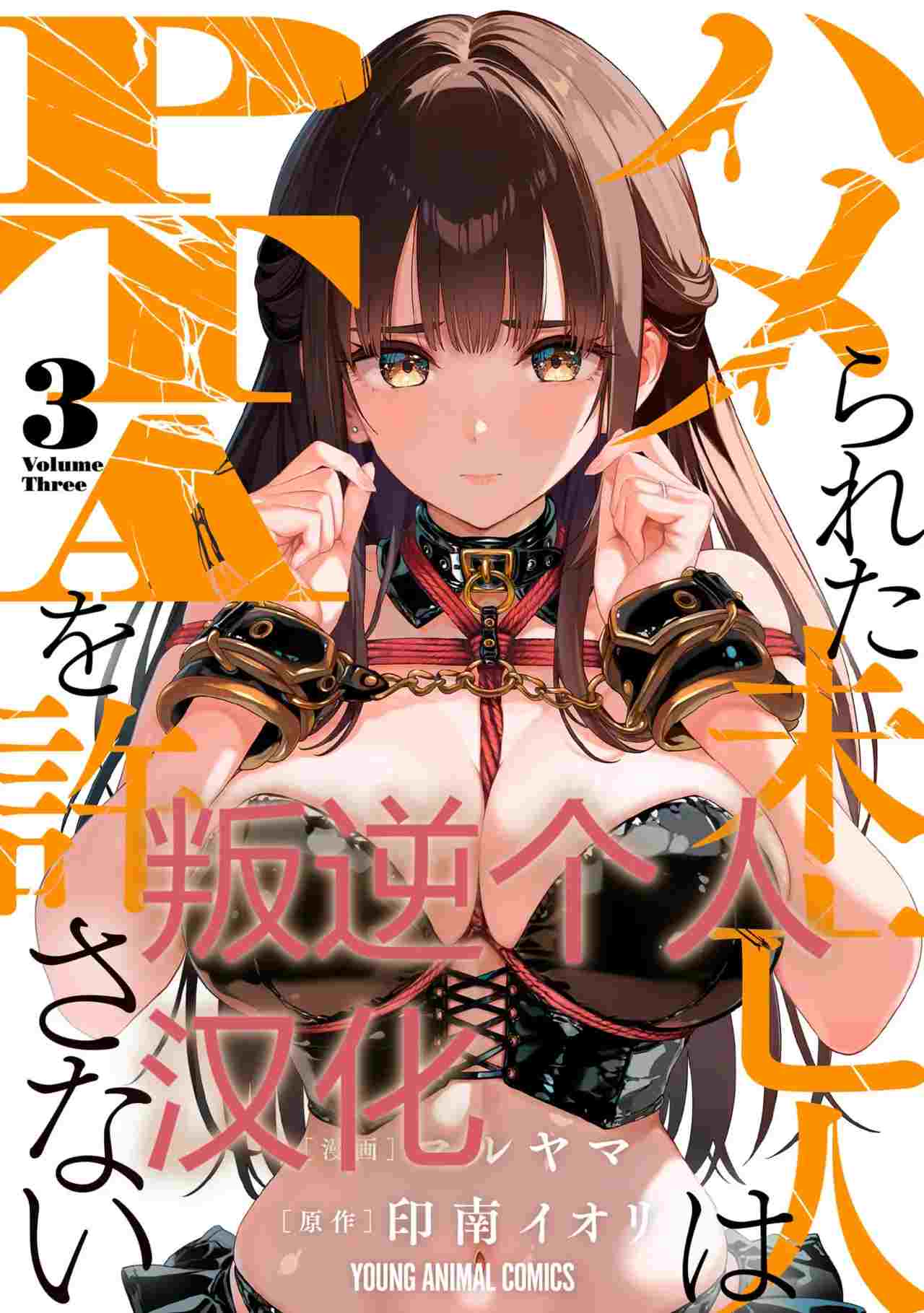 被陷害的寡婦不原谅【1-3篇】-第2张图片-萌站