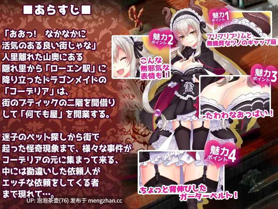 【精品RPG/汉化】ドラゴンメイドのエッチなメモ帳エッチなご依頼はお辞めください Ver2.1 AI汉化版-第3张图片-萌站