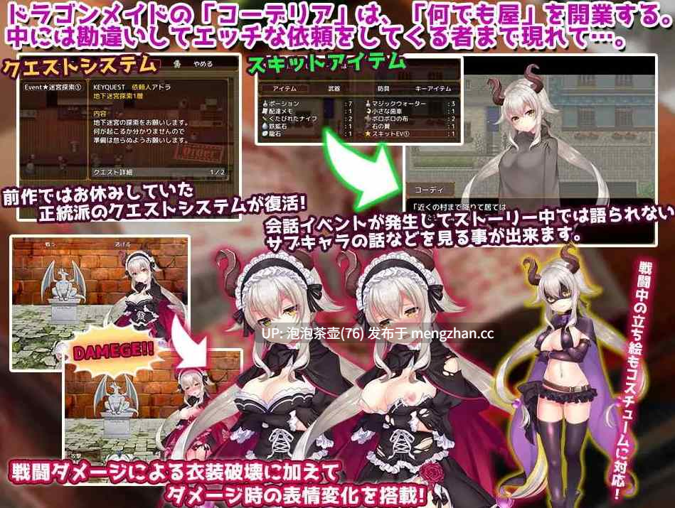 【精品RPG/汉化】ドラゴンメイドのエッチなメモ帳エッチなご依頼はお辞めください Ver2.1 AI汉化版-第4张图片-萌站