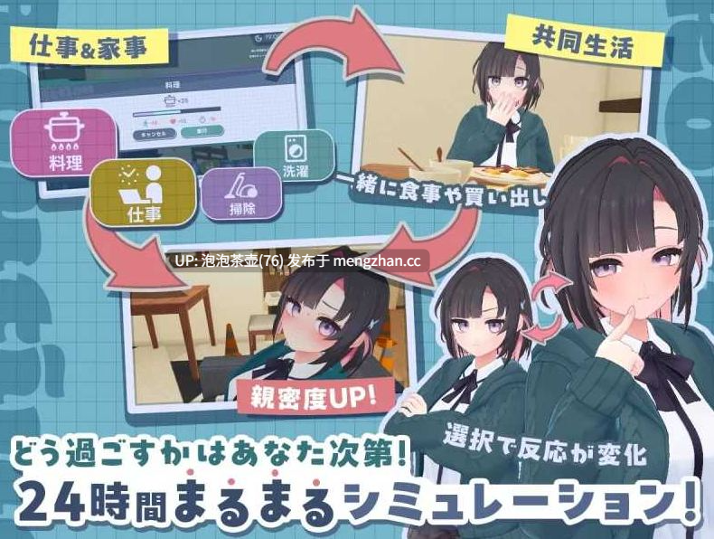  【互动SLG/汉化】できる後輩アオイちゃん！ ～二人ぐらし始まっちゃいました～第二弹 机翻汉化版-第2张图片-萌站