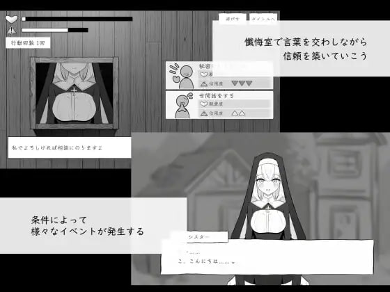 [PC/生肉/SLG/新游/低价]忏悔室的秘密 懺悔室のひみつごと v26.03.01 日文生肉版-第2张图片-萌站