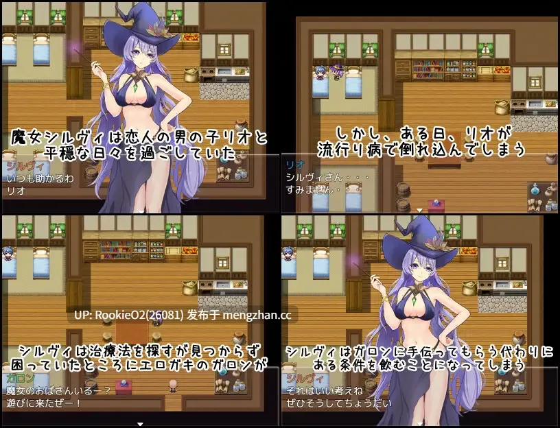 【RPG/汉化/NTR/奇幻/巨乳/沉迷快乐/PC】魔女希尔薇与好色小鬼的日常 / 魔女シルヴィとエロガキとの日々 v1.00 AI汉化版 26.03.02.0时发售【1.22G】-第5张图片-萌站 【RPG/汉化/NTR/奇幻/巨乳/沉迷快乐/PC】魔女希尔薇与好色小鬼的日常 / 魔女シルヴィとエロガキとの日々 v1.00 AI汉化版 26.03.02.0时发售【1.22G】-第5张图片-萌站