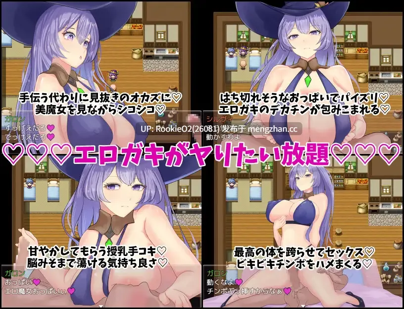 【RPG/汉化/NTR/奇幻/巨乳/沉迷快乐/PC】魔女希尔薇与好色小鬼的日常 / 魔女シルヴィとエロガキとの日々 v1.00 AI汉化版 26.03.02.0时发售【1.22G】-第7张图片-萌站 【RPG/汉化/NTR/奇幻/巨乳/沉迷快乐/PC】魔女希尔薇与好色小鬼的日常 / 魔女シルヴィとエロガキとの日々 v1.00 AI汉化版 26.03.02.0时发售【1.22G】-第7张图片-萌站