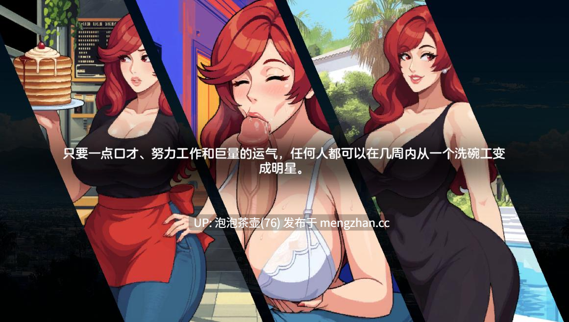  [精品SLG/动态/汉化/更新]造星物语 造星者物语 Starmaker Story v1.8E AI汉化版-第5张图片-萌站