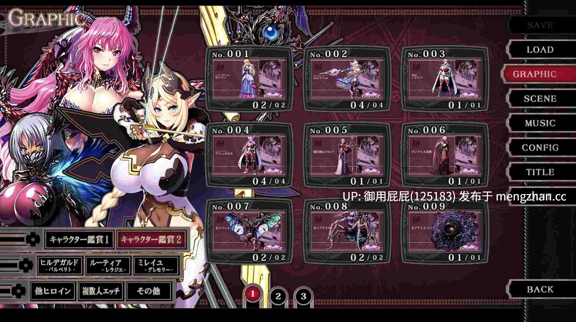 [大型ADV神作/新作重制版] 伊甸骑士 全高清版 エデンズリッター フルHD版 第2章・第2章外伝編 内嵌汉化版 重置版+存档 [24G]