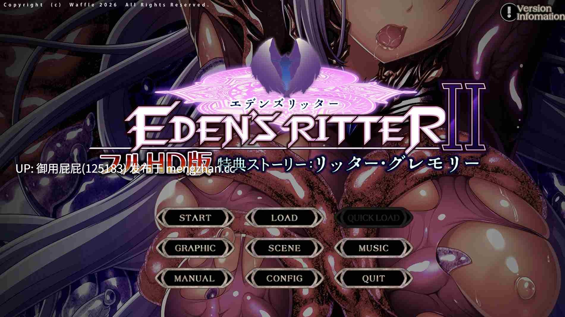 [大型ADV神作/新作重制版] 伊甸骑士 全高清版 エデンズリッター フルHD版 第2章・第2章外伝編 内嵌汉化版 重置版+存档 [24G]-第3张图片-萌站