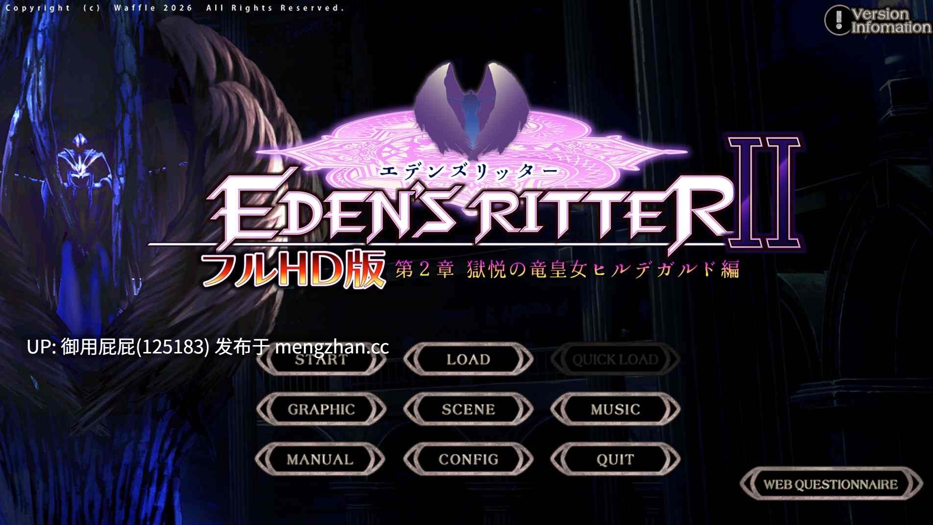 [大型ADV神作/新作重制版] 伊甸骑士 全高清版 エデンズリッター フルHD版 第2章・第2章外伝編 内嵌汉化版 重置版+存档 [24G]-第4张图片-萌站