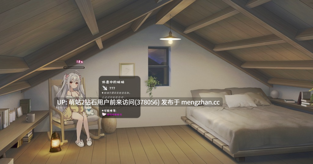 376.[淫荡调教][发情傲娇][同居调教][互动动态]妹存在感 和存在感薄弱妹妹一起的简单生活   存在感薄い妹との簡単生活  Ver0.9.9B  官方中文 [2.50GB]-第8张图片-萌站