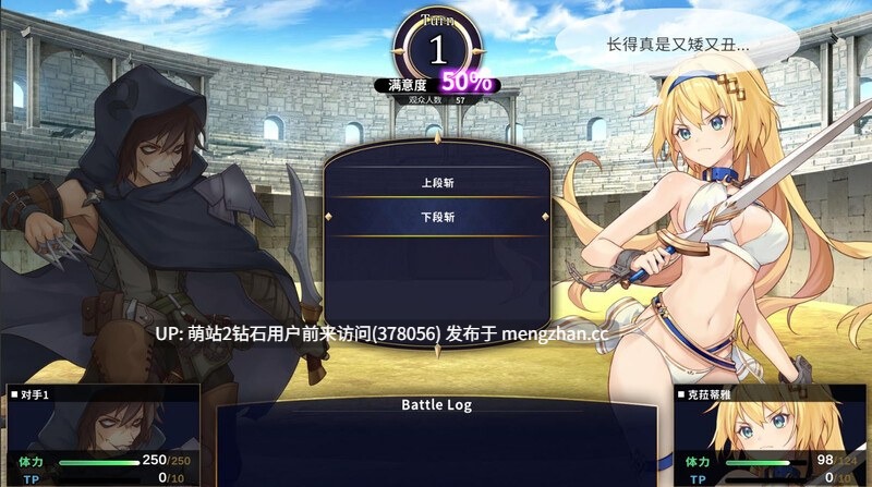 [高傲金发贵族][色气黑皮暗夜精灵后宫] 赫雷斯的角斗场 Jerez’s Arena V1.2.01官方中文版 [BD1G百度云盘] -第2张图片-萌站