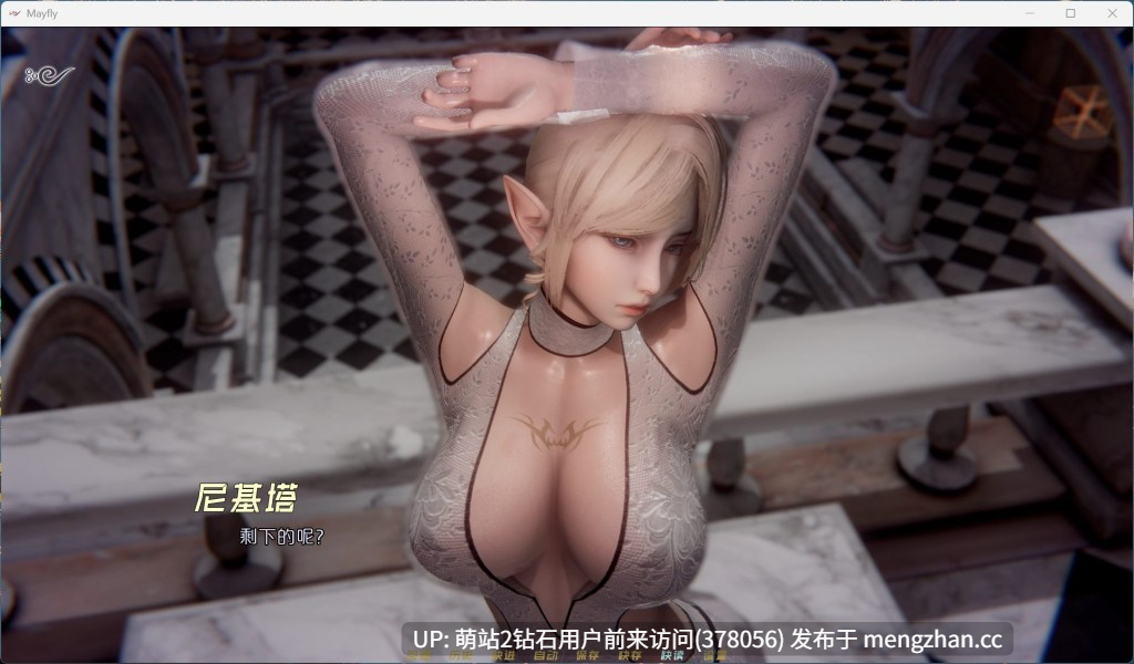 [爆款精美CG3D动态黄油神作][后宫调教科幻风情趣制服]MayFly 蜉蝣 EP2官方中文重置版【更新3.6G】-第4张图片-萌站