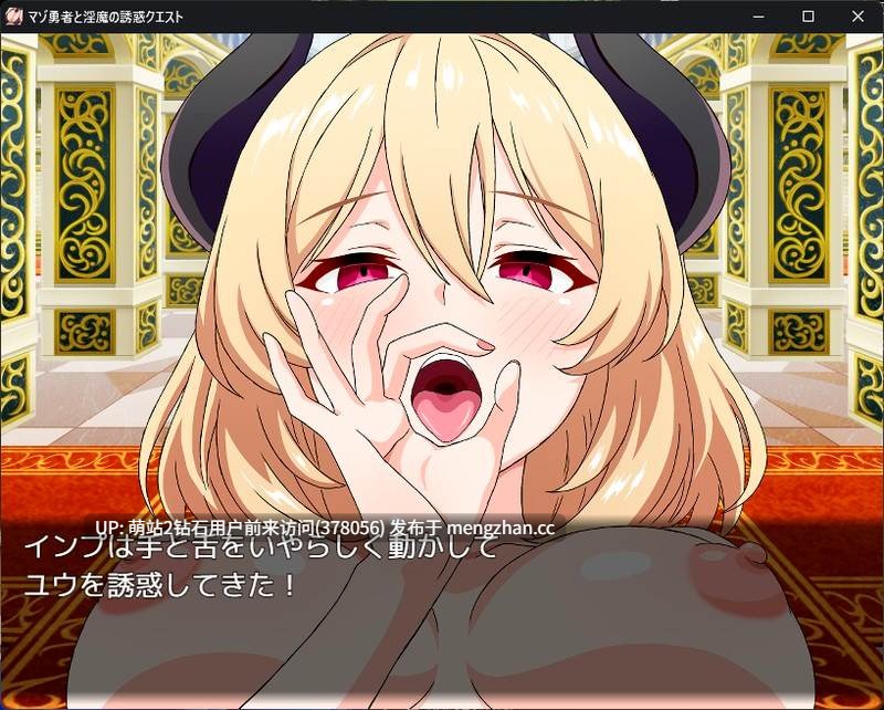 365.[PCRPG全回想AI汉化] 抖M勇者和魅魔的诱惑 マゾ勇者と淫魔の誘惑クエスト-第7张图片-萌站