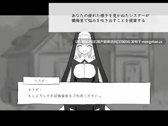 [反差神圣淫乱修女忏悔背德隐姦]忏悔室的秘密 懺悔室のひみつごと 正式版 [1.04GB]-第2张图片-萌站