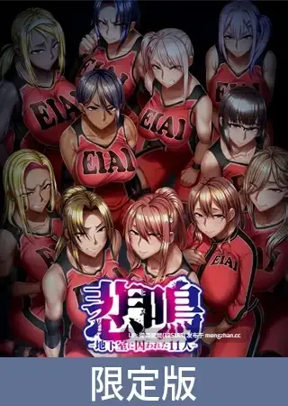 [ADV大作/官中/新作] 尖叫声 - Steam Edition - 悲鳴-地下室に囚われた11人- steam官中版 [5.36G]