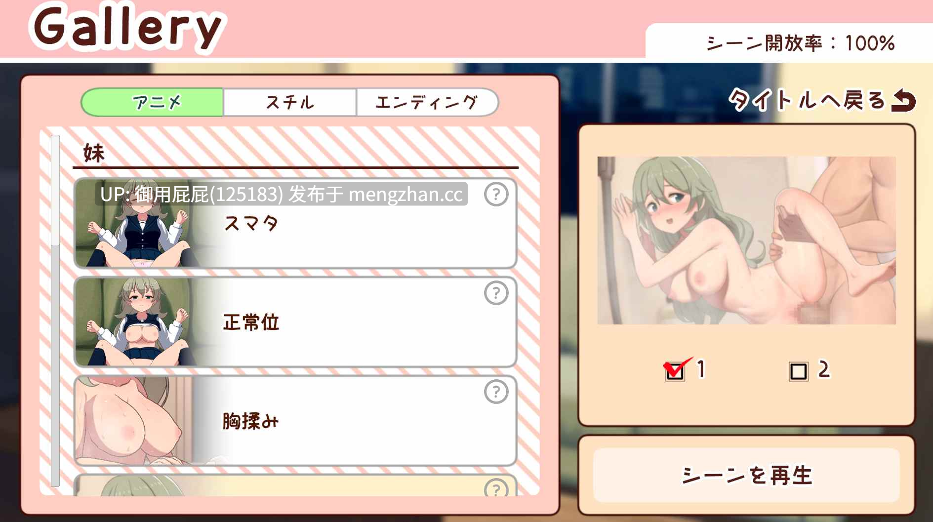 [爆款SLG/动态/作弊/更新] 和妹妹一起的一个月 妹と過ごす1ヵ月間 Ver26.03 作弊解锁全CG+原版生肉 [1.80G]-第2张图片-萌站