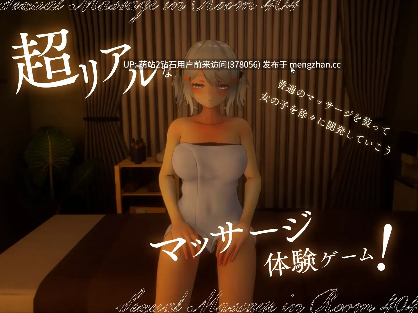 386.[SLGPC]404号室的性感按摩 404号室の性感マッサージ v1.3 [961.5MB]-第2张图片-萌站