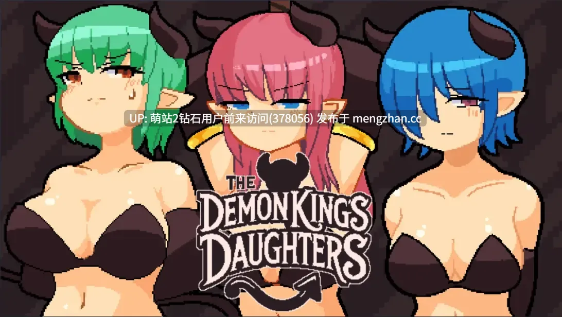 [魔族公主三姐妹后宫动态调教种付中出堕落]魔王们的女儿们 The Demon King's Daughters v1.1.3 官方中文版【332M】-第2张图片-萌站
