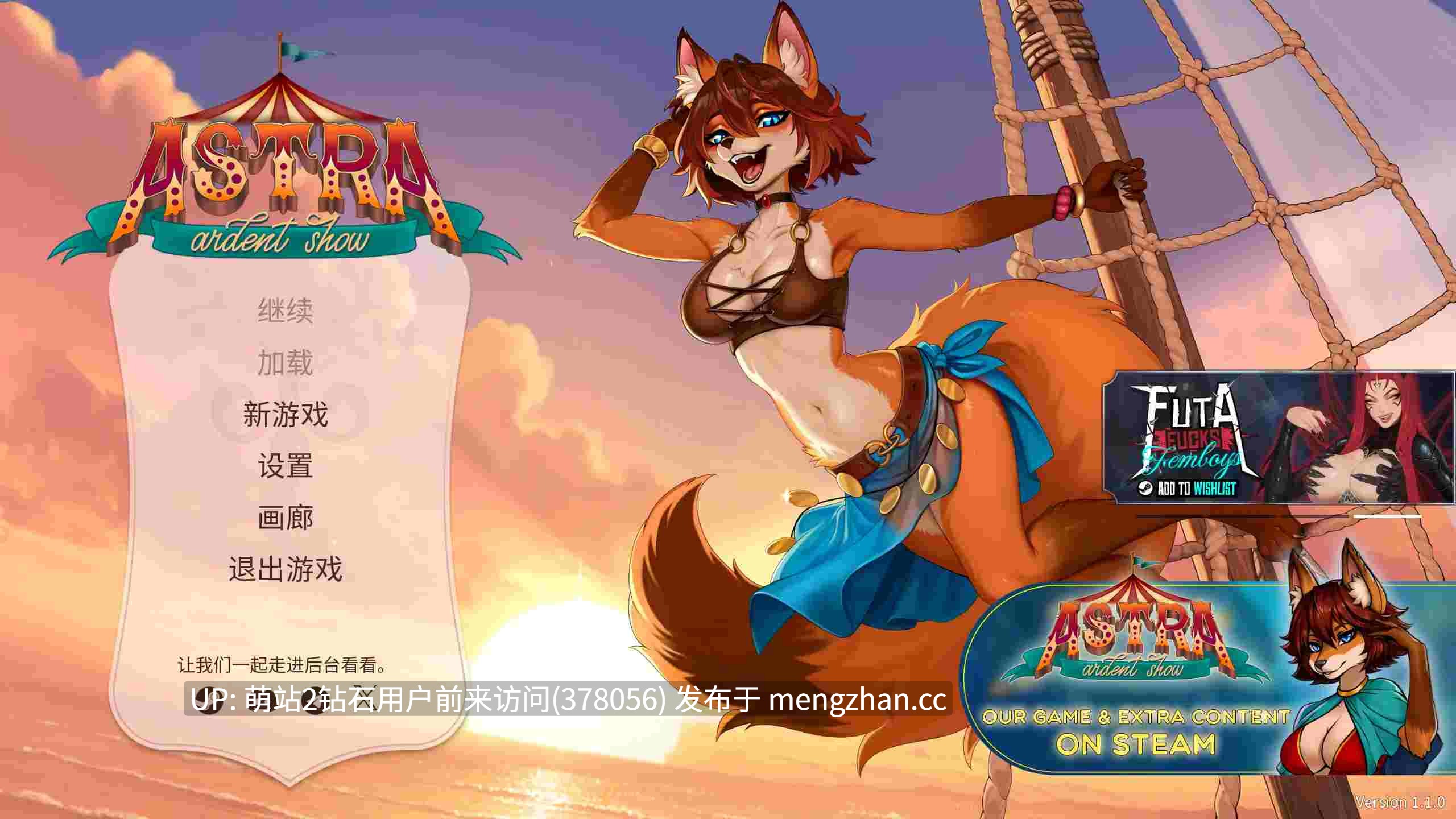 379.【欧美SLG官中多结局PC】星溯：炽耀巡礼 Astra Ardent Show v1.1.0 官方中文版【2.17G】