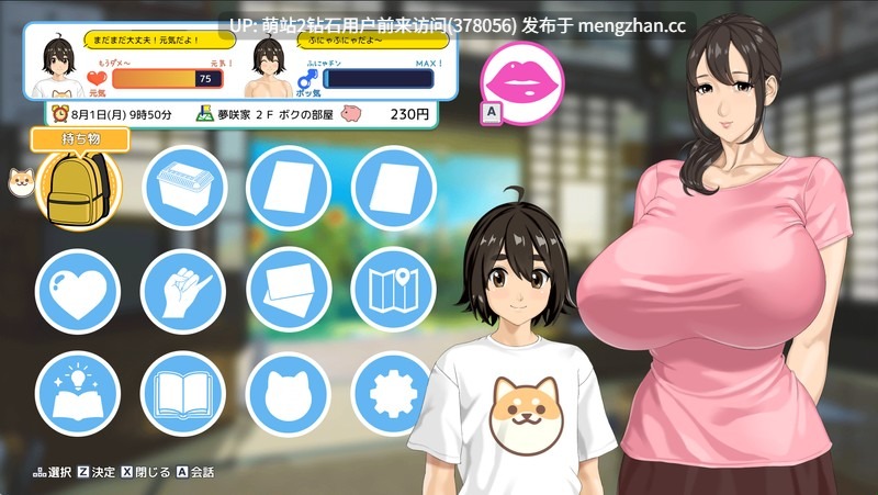 361.[巨根正太X乡村爆乳后宫动态精品大作]牵着我的手 おててつないで v1.09 AI汉化版+全CG存档 [3.30GB] -第9张图片-萌站