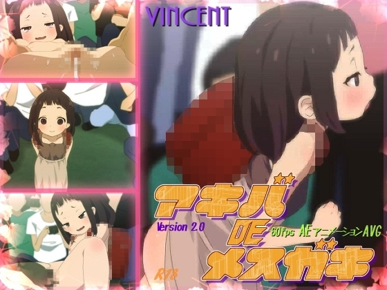 ［萝莉/室外/露出/贫乳/野外］(转载搬运) アキバDEメ○ガキ 1.43g-第3张图片-萌站