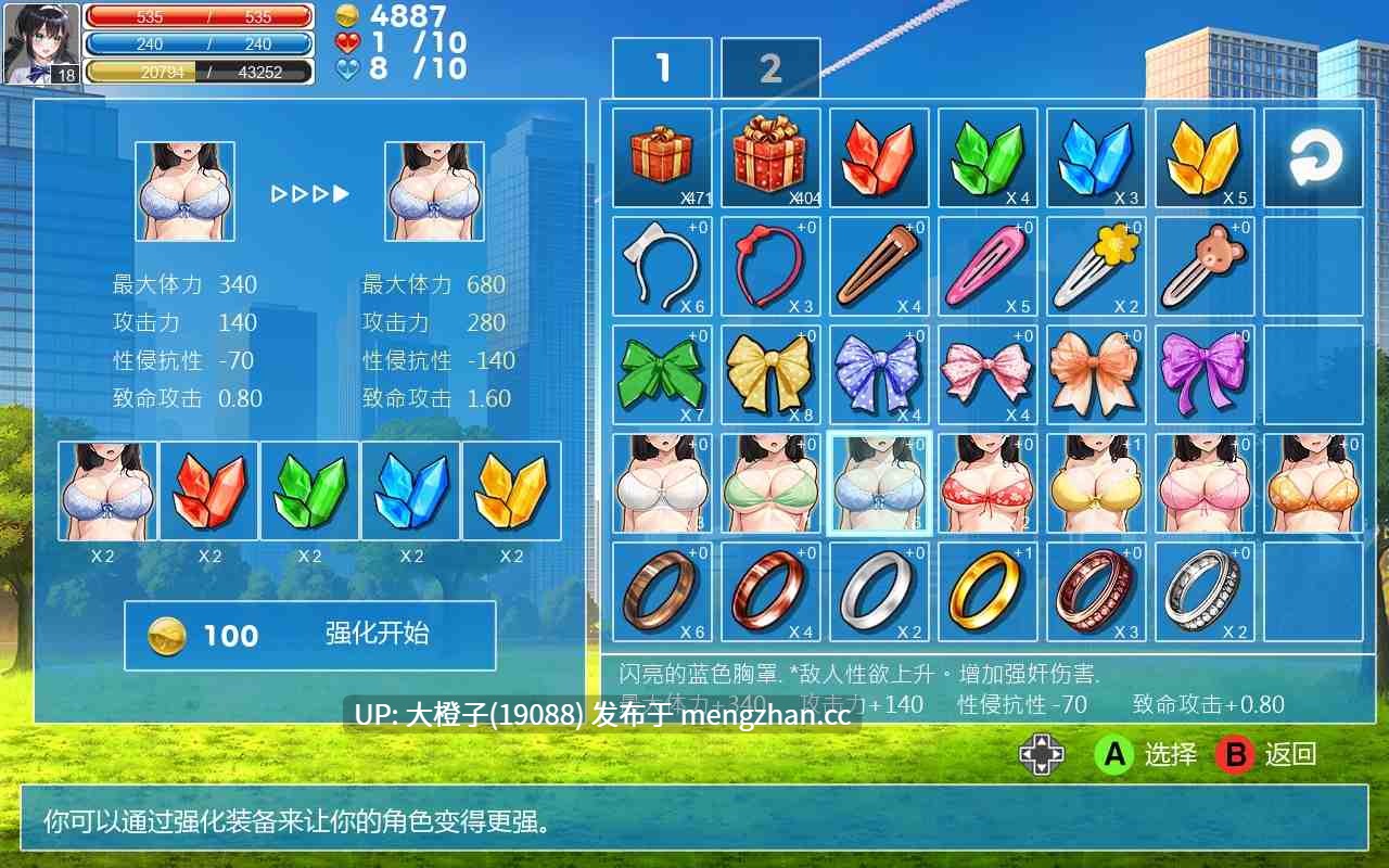 [ACT官中异种奸步兵动态][UMAI NEKO] 格斗少女尤里 Fighting Girl Yuri v0.24[661M]-第7张图片-萌站