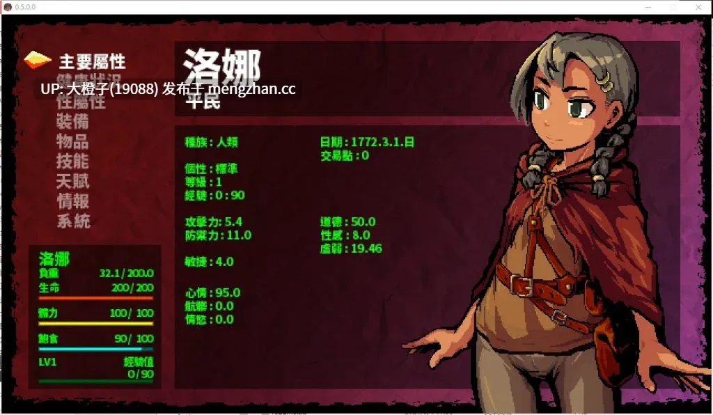 [RPG官中PC无码强奸调教][EccmA417]洛娜的世界 LonaRPG B.0.10.7.0[761M]-第6张图片-萌站