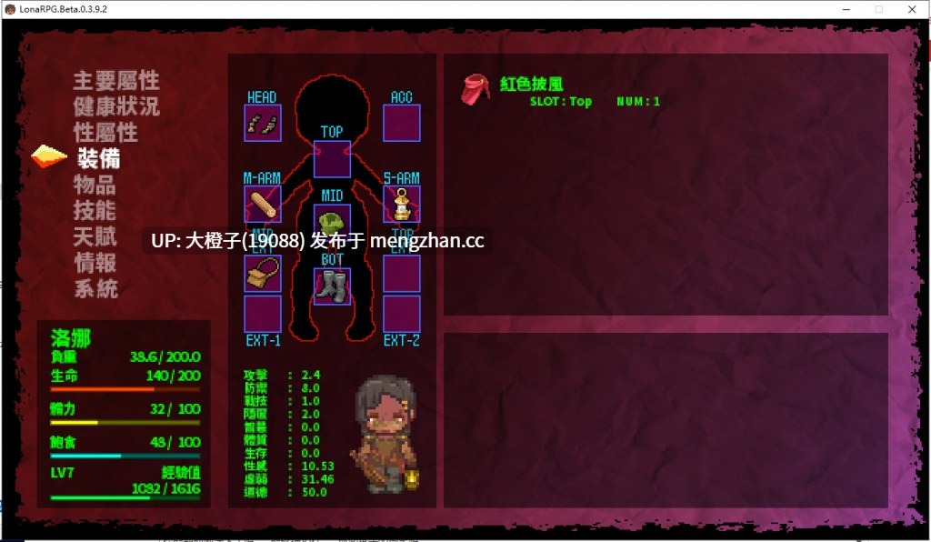 [RPG官中PC无码强奸调教][EccmA417]洛娜的世界 LonaRPG B.0.10.7.0[761M]-第11张图片-萌站