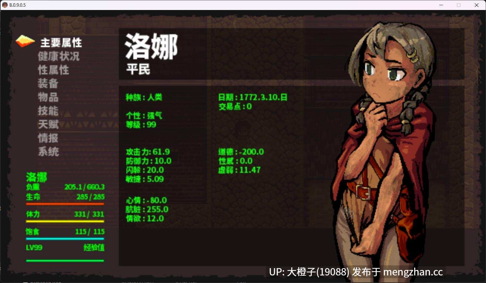 [RPG官中PC无码强奸调教][EccmA417]洛娜的世界 LonaRPG B.0.10.7.0[761M]-第13张图片-萌站