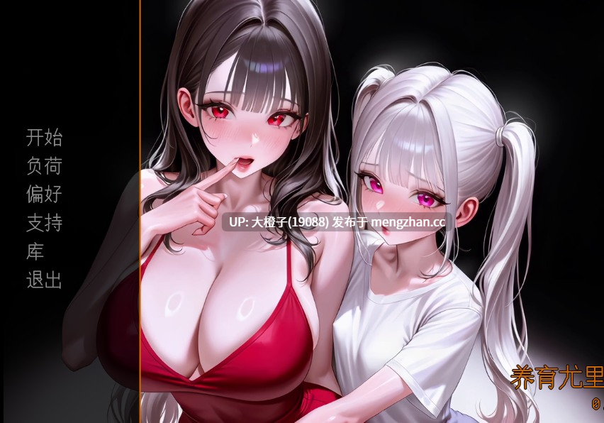 [SLG汉化PC动态步兵] Raise Yuri Ver0.3 [2.48G]-第3张图片-萌站