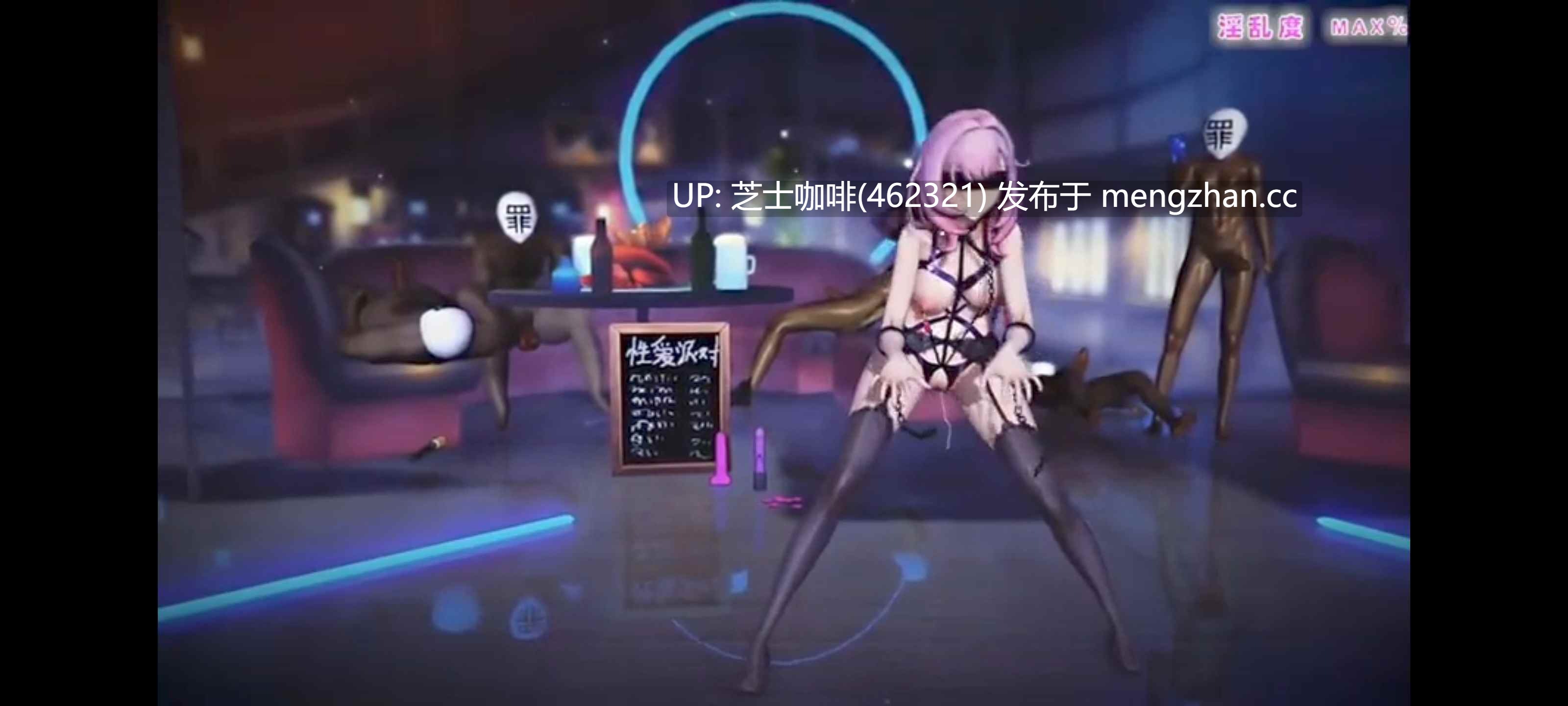 爱莉希雅的逐渐淫乱
