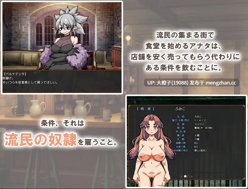 [PRG经营自费DsspseekV3翻译PC][XO PROJECT]流民娘と始める食堂繁盛記 V1.02[990M]-第11张图片-萌站