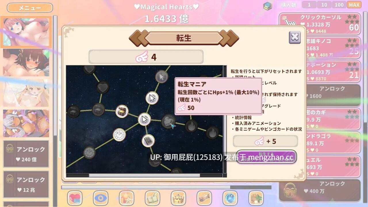 [休闲SLG/动态/更新] 萌系点击者 Kawaii Clicker Reborn v2.0 官中版 [1G]-第4张图片-萌站