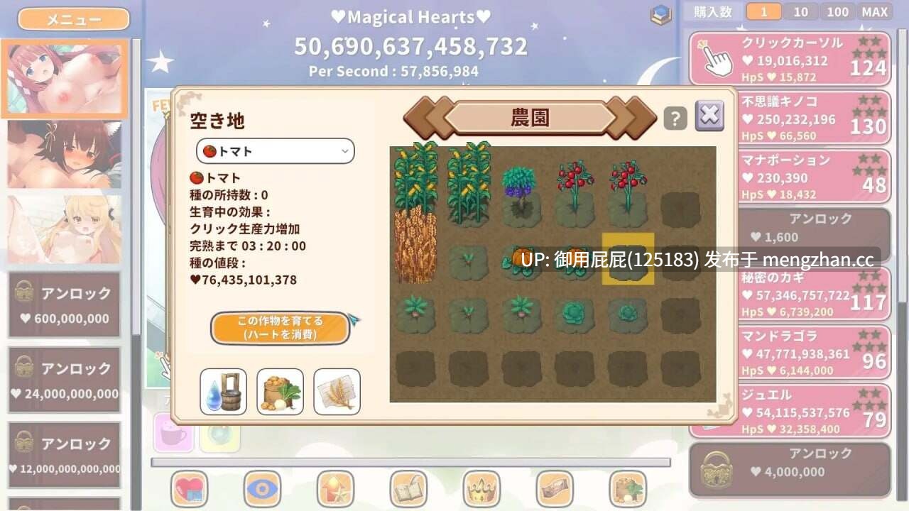 [休闲SLG/动态/更新] 萌系点击者 Kawaii Clicker Reborn v2.0 官中版 [1G]-第10张图片-萌站