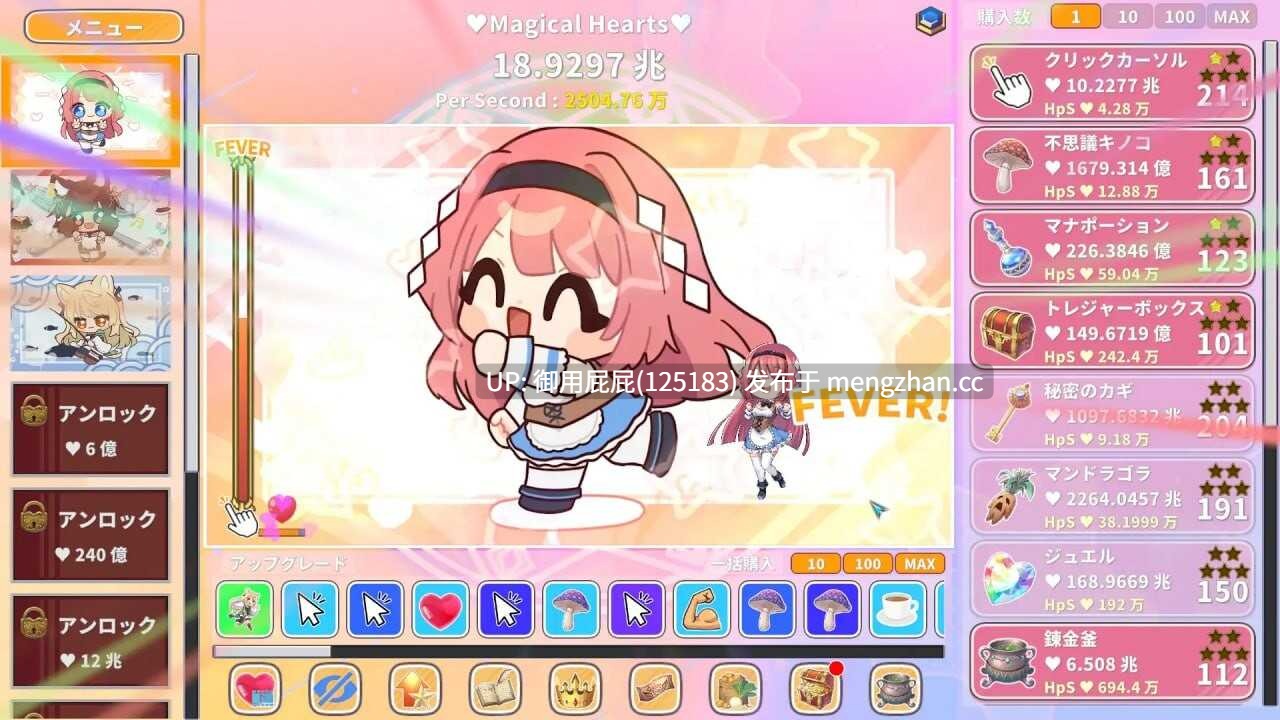 [休闲SLG/动态/更新] 萌系点击者 Kawaii Clicker Reborn v2.0 官中版 [1G]-第13张图片-萌站