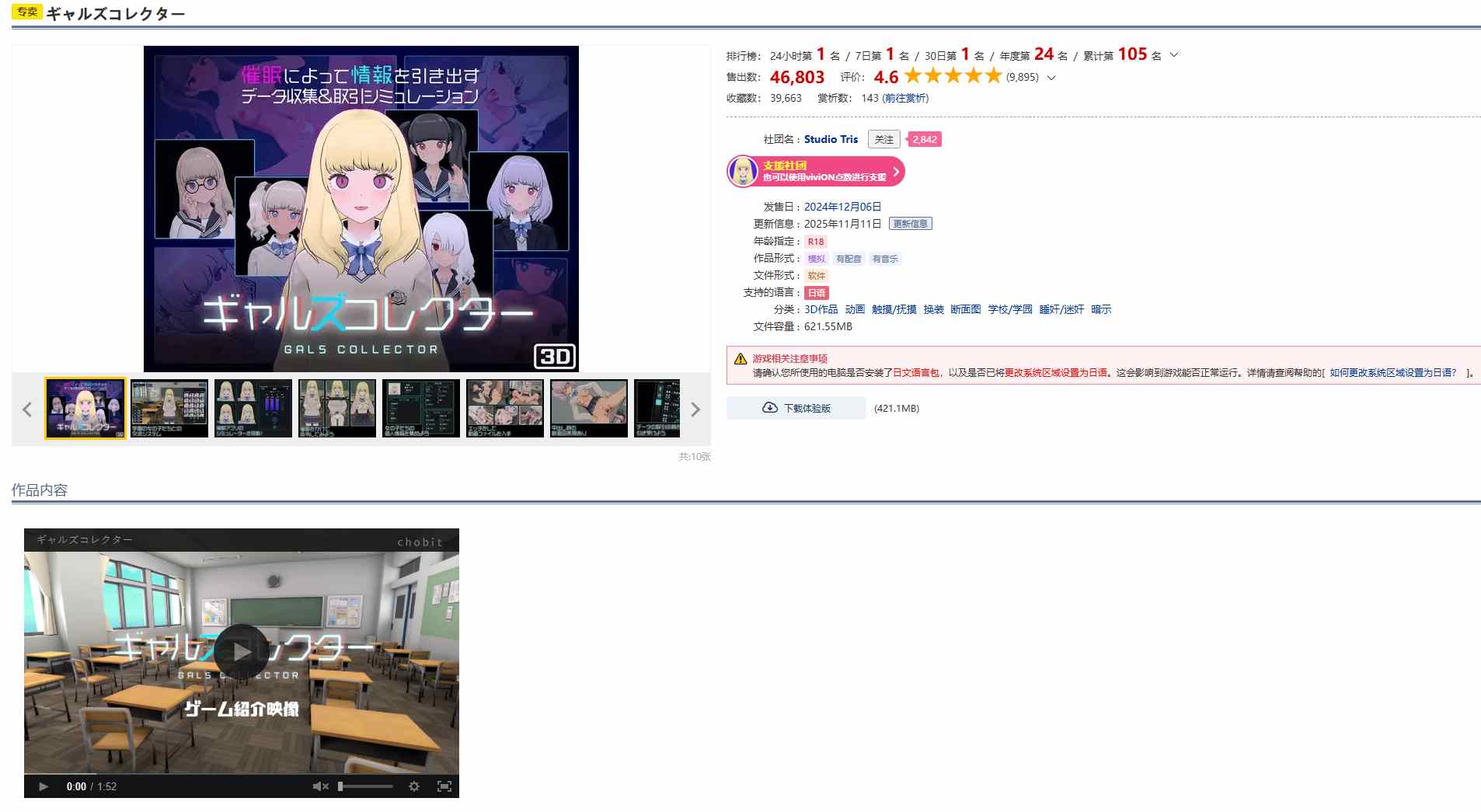 [PC+winlator模拟器][去码]69.ギャルズコレクター ver1.07+存档-第3张图片-萌站