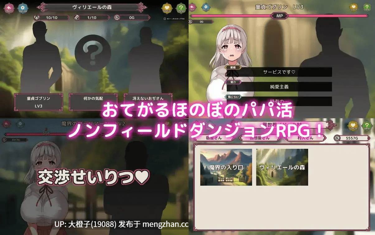 [RPG生肉调教PC][ちょいや]がっぽり!!パパ活ダンジョンVer1.0.0[1.06G]-第5张图片-萌站